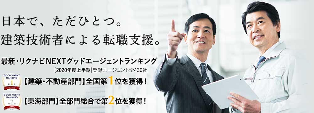 転職設計事務所