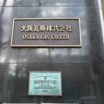 大阪瓦斯ビルヂング　登録有形文化財プレート