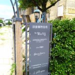 旧宮塚町住宅の看板