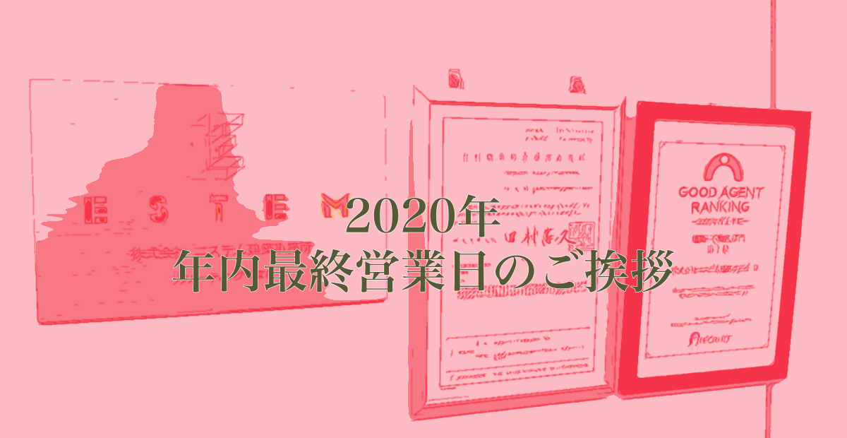 壁にかかる会社の看板