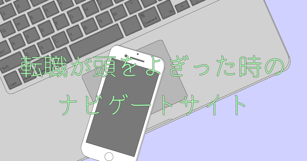 スマートフォンとパソコン